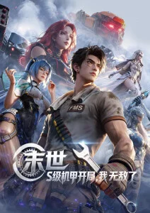 猫町夜话 动漫海报